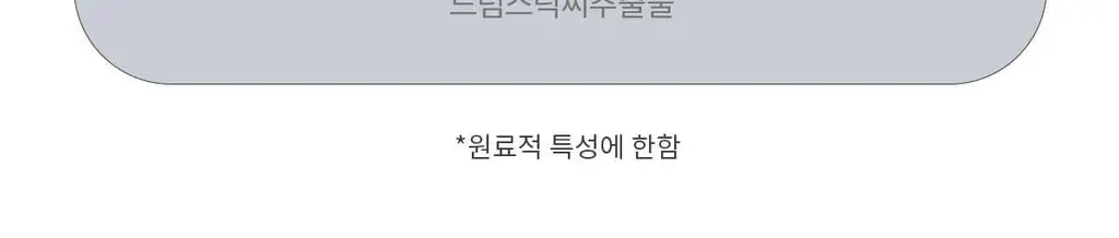 [NEW] 뮤드 아이래쉬 틴팅 세럼 샷 3종 중 택1 상세페이지 52
